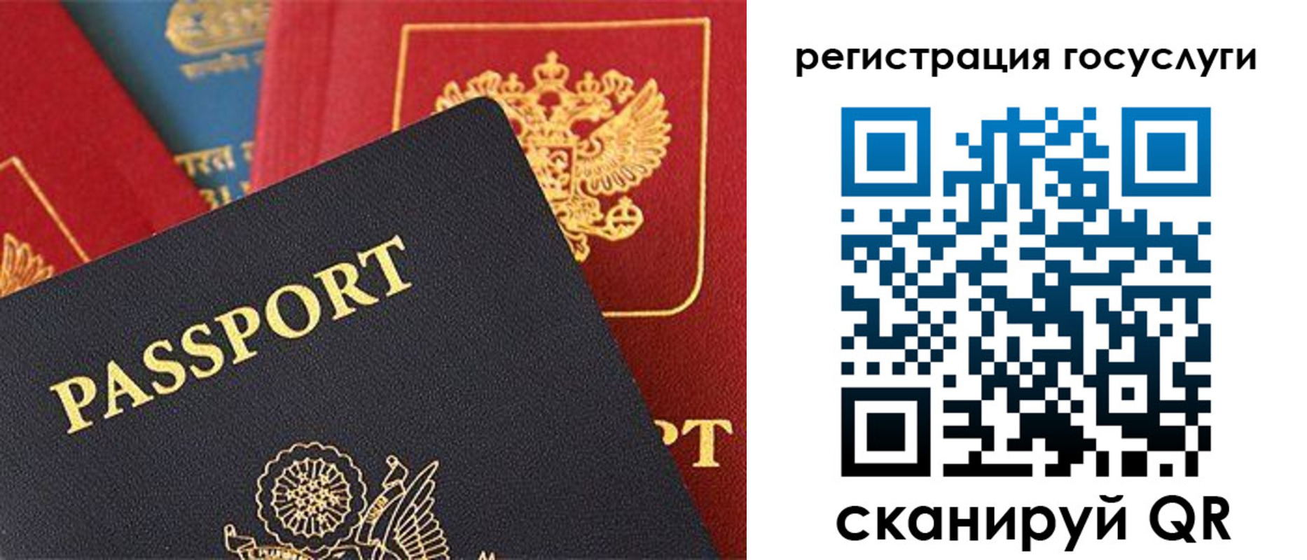 временная регистрация госуслуги в Алтайском крае