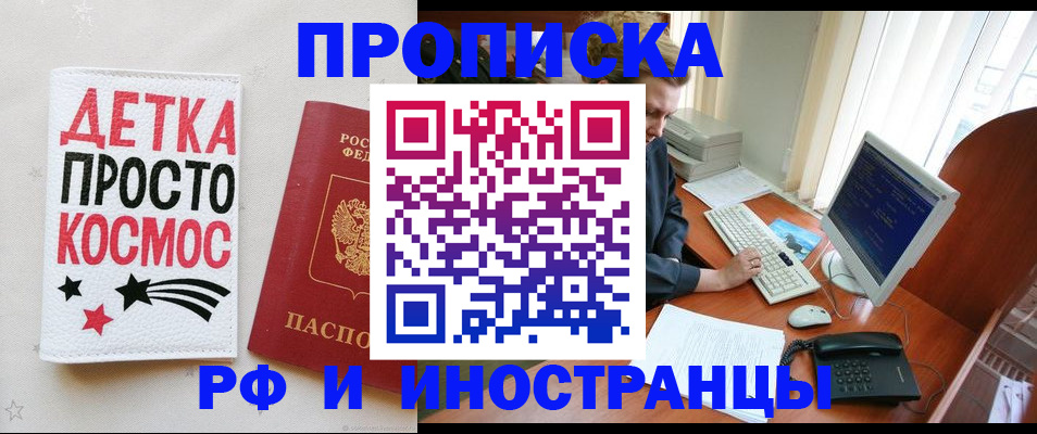 регистрация в Алтайском крае