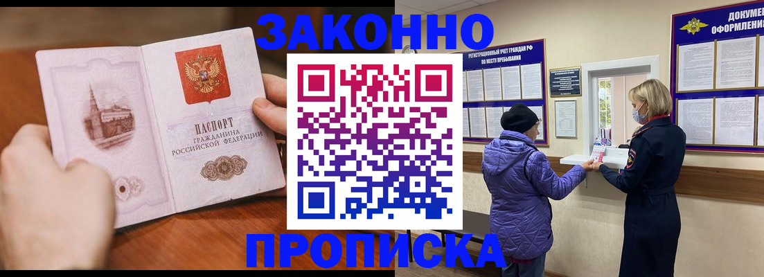 прописка для школы в Алтайском крае