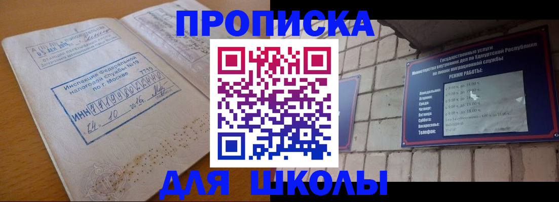 прописка 2025 в Алтайском крае