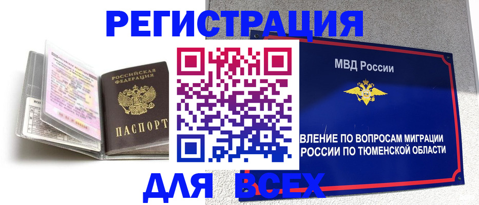 найти адрес прописки в Алтайском крае