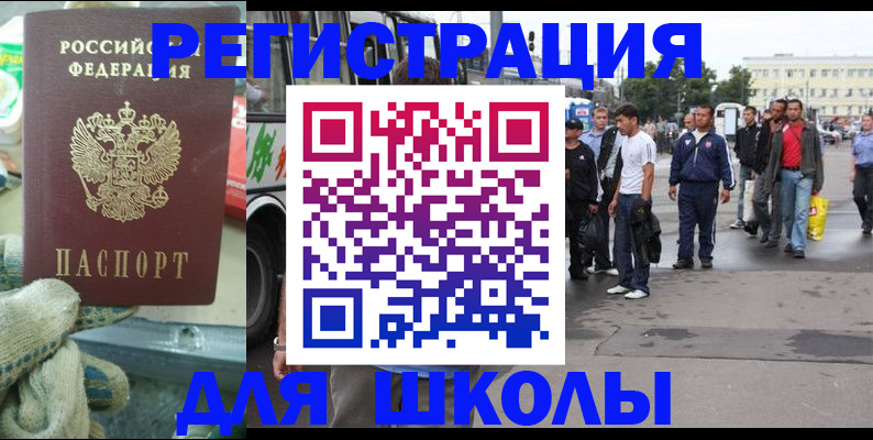 регистрация для дет. сада в Алтайском крае
